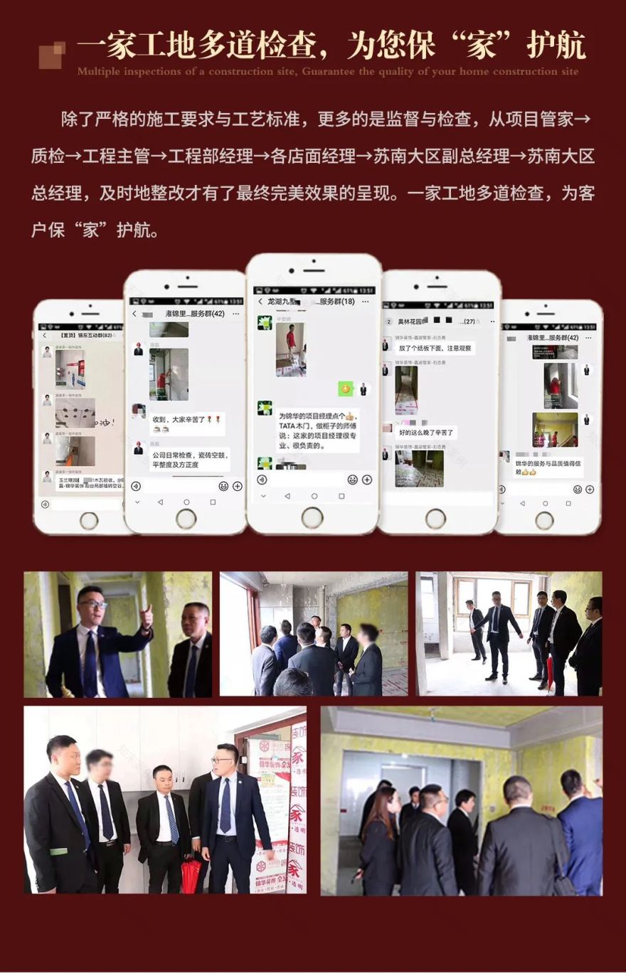 质检人的一天 · 为家装保驾护航丨中国苏州丨锦华装饰-33