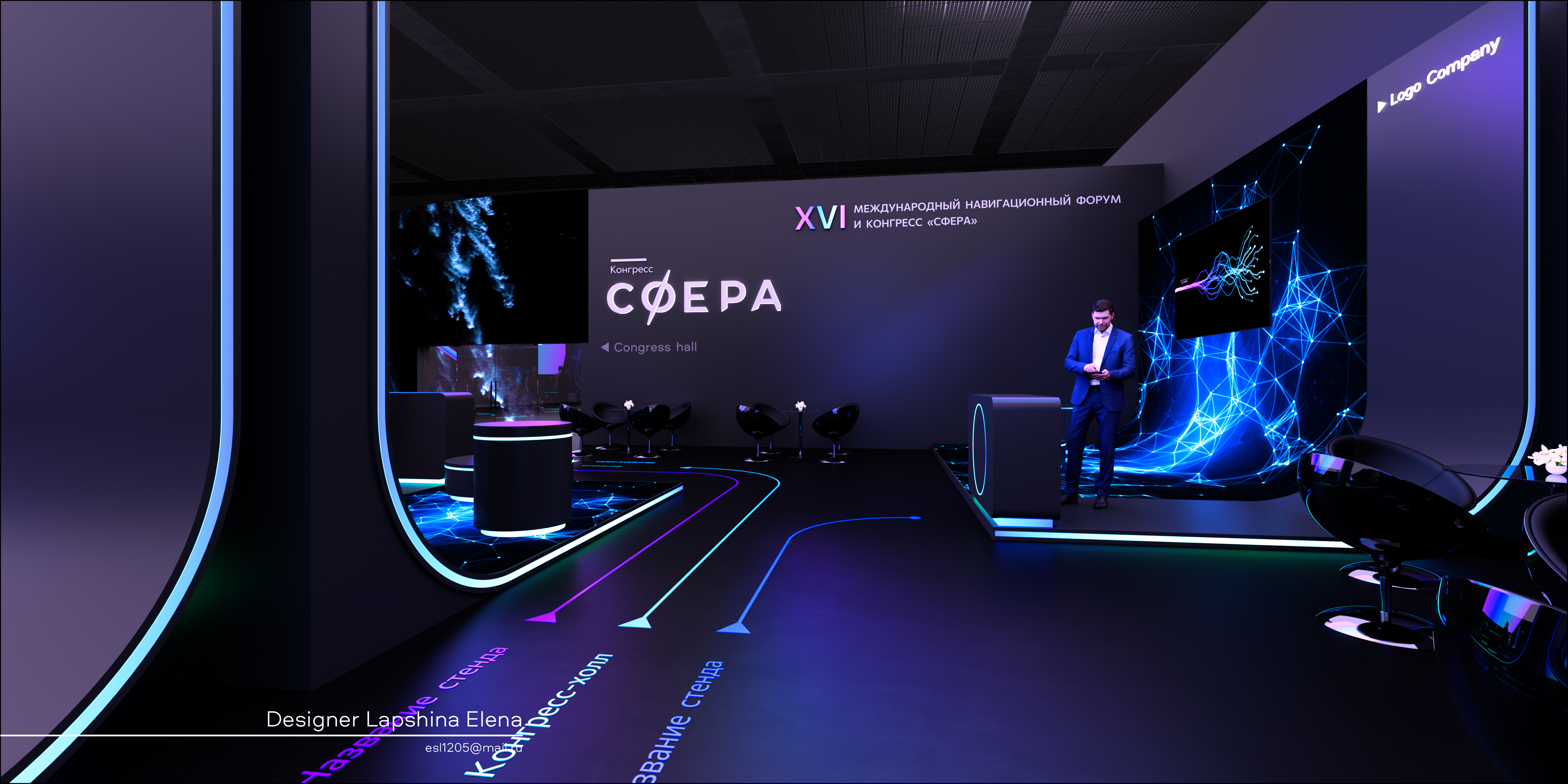 XXI Международный навигационный форум 2023-7