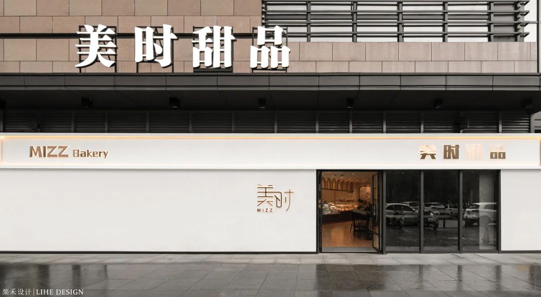 南法风情 MIZZ 美时烘培店丨中国湖州丨LIHE.栗禾设计-6