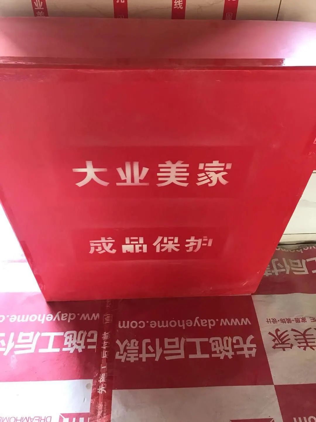 大业美家 | 安全生产为家护航，良心工艺铸就品质-64