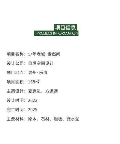 目后空间设计新作-52