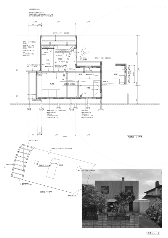 R 墙之魅 | 北海道 Fukui 住宅翻新-32