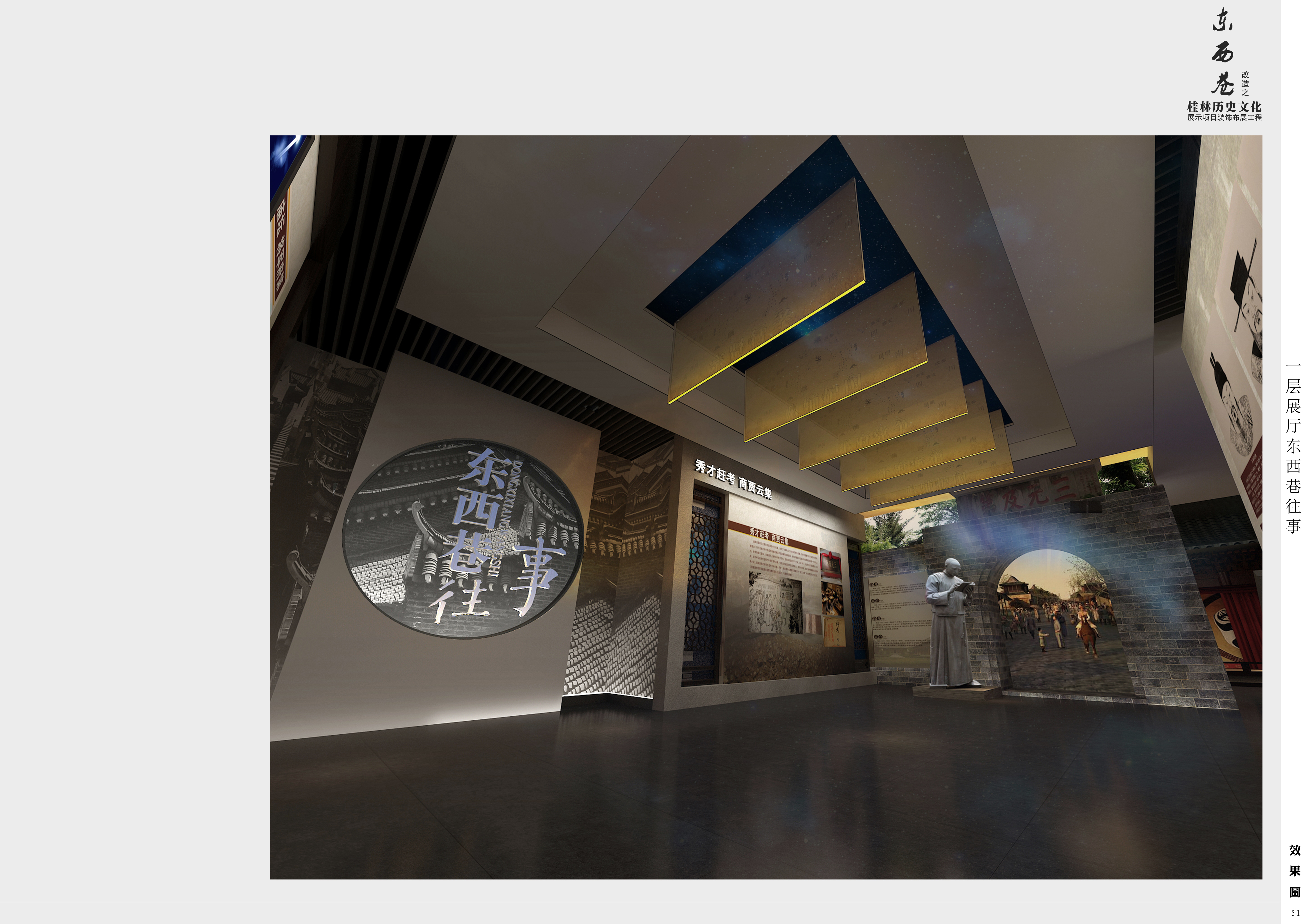 桂林掌故东巷博物馆丨中国桂林-17