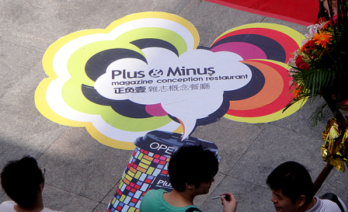 惠州VBN品牌设计顾问最新案例——正负一杂志概念餐厅店面空间设计-3