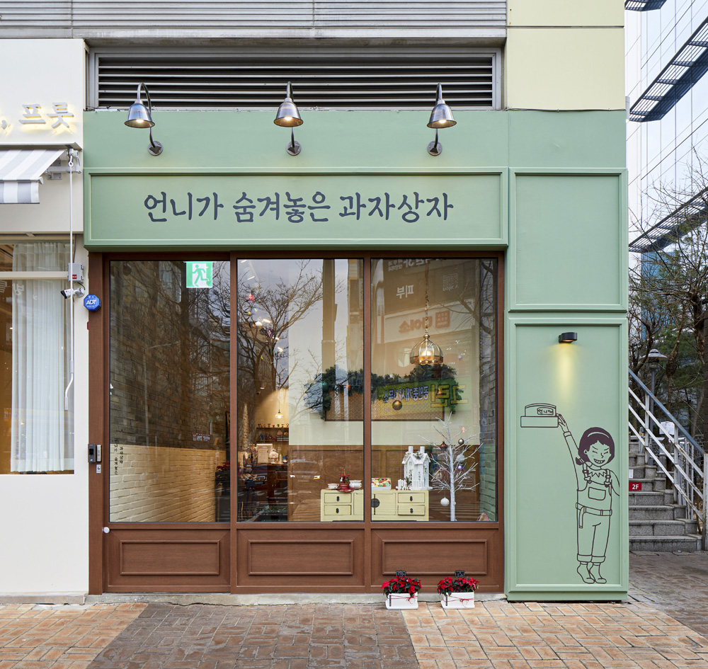 隐藏的糖果店-2