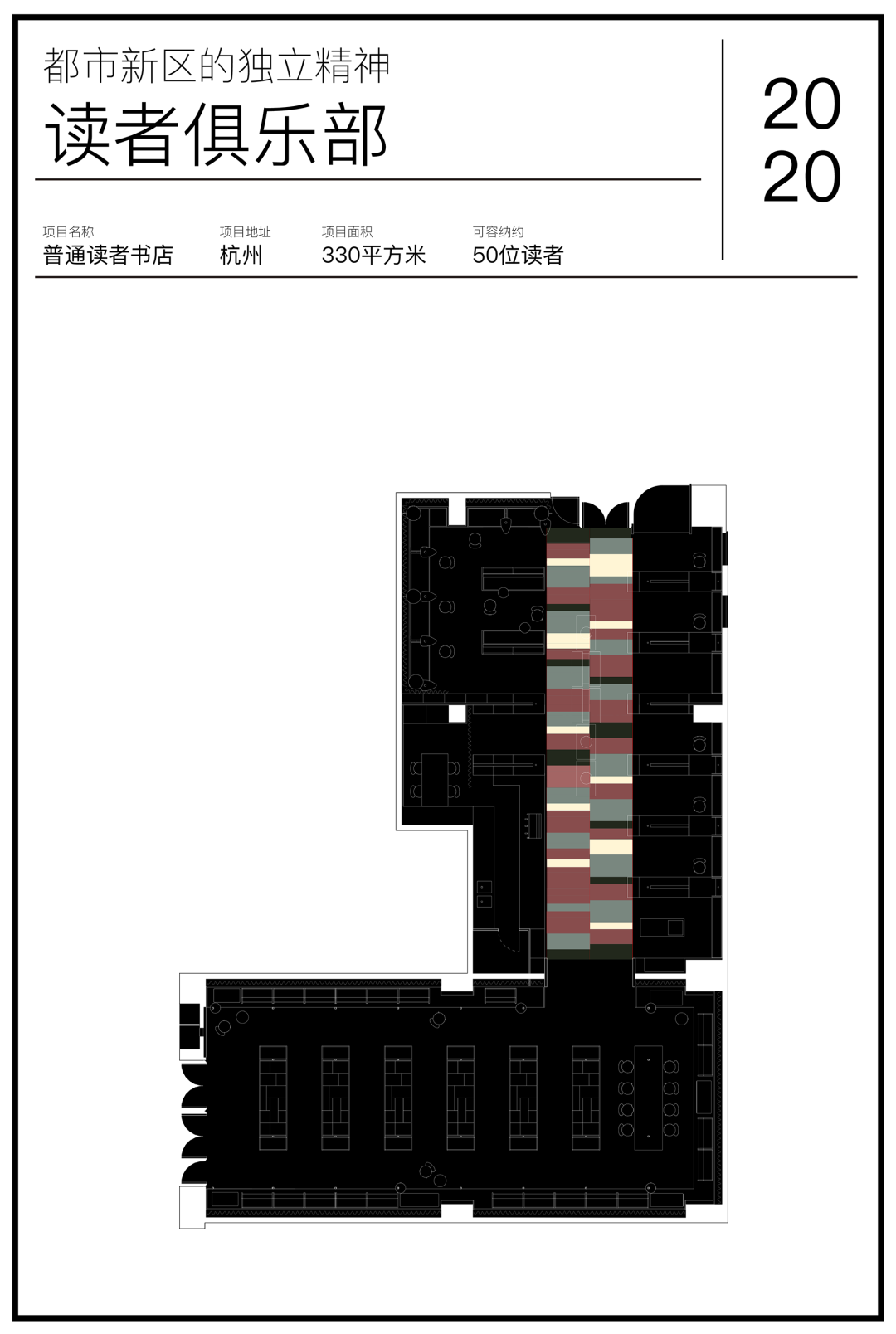 阅读空间作品合集丨西涛设计工作室-69