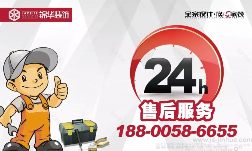 放心家装,锦华改造家让老房翻新更省心-100