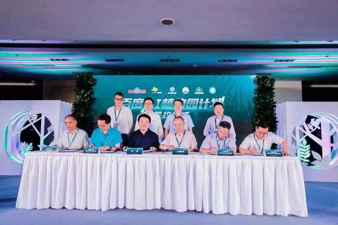 百度推出“AI植物园计划”，从此打开手机就能认识花花草草了！-15