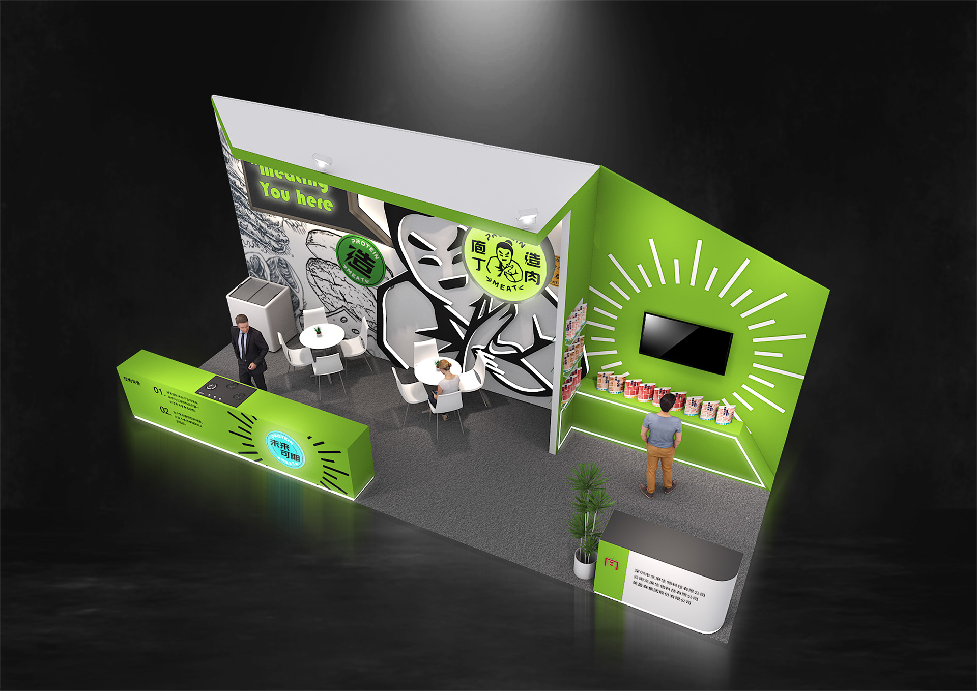 Protein Meat 庖丁造肉 @深圳國際會展中心 Anufood China 2021-2