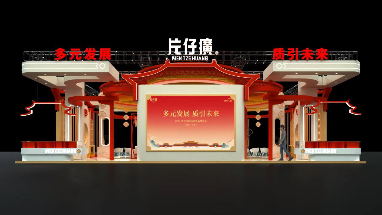 PIANZAIHUANG 展台设计-10