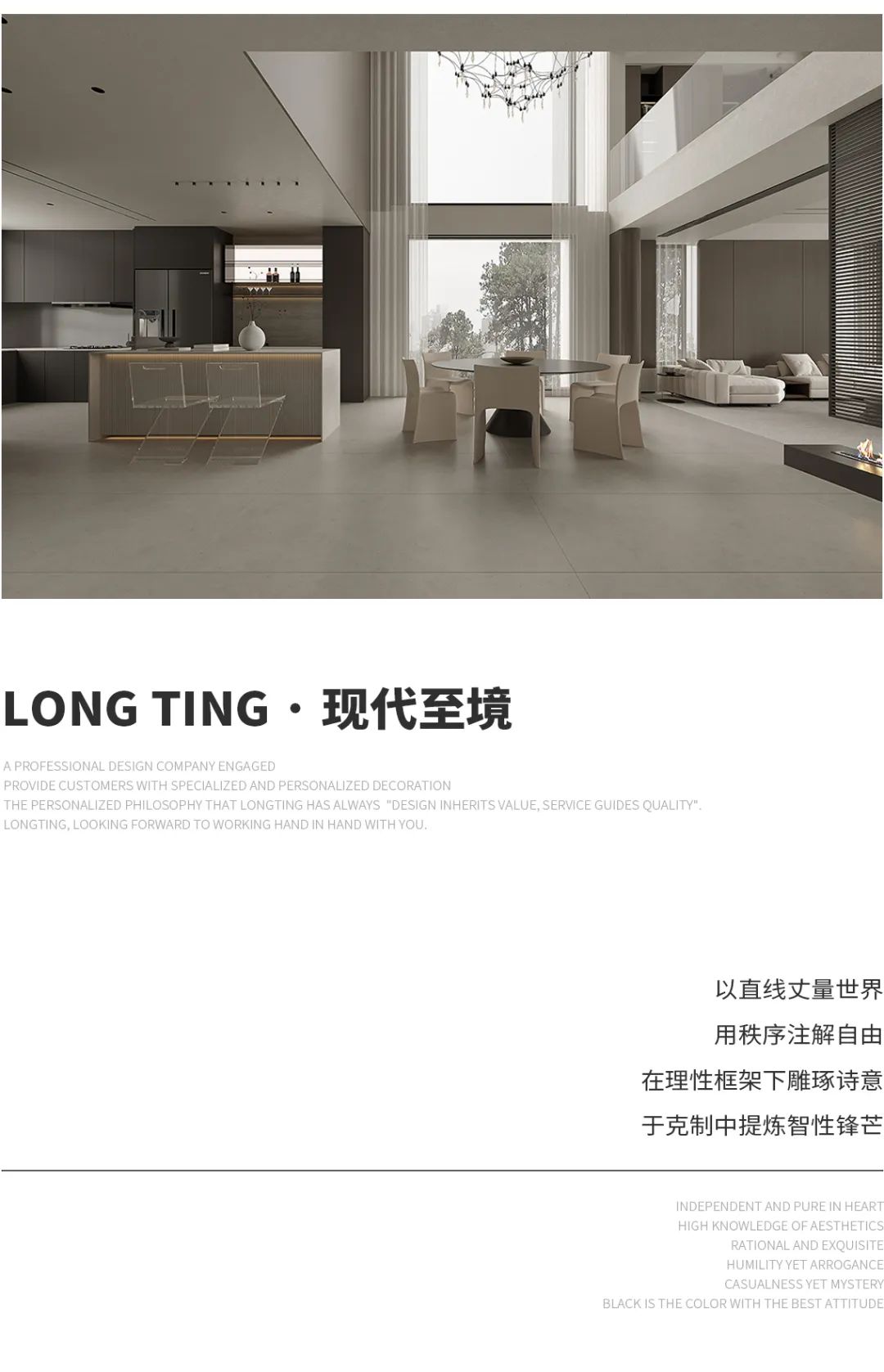 现代至境（湖州·首创项目）丨中国湖州丨龙庭设计-0