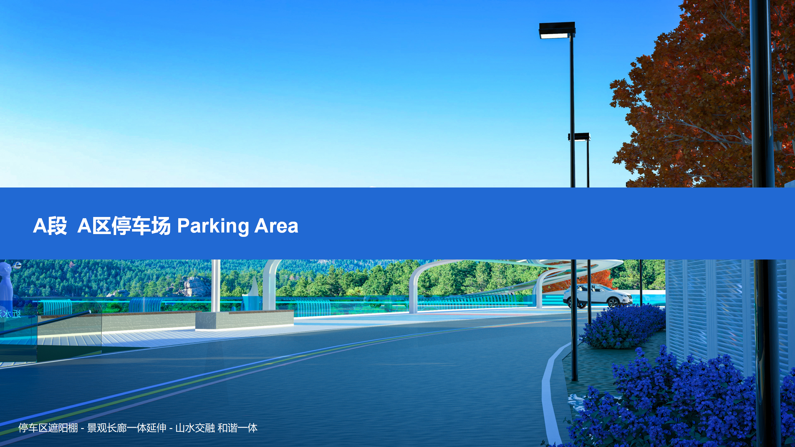 路边偶遇七彩小房子——于是产品设计师又展开了想象-24