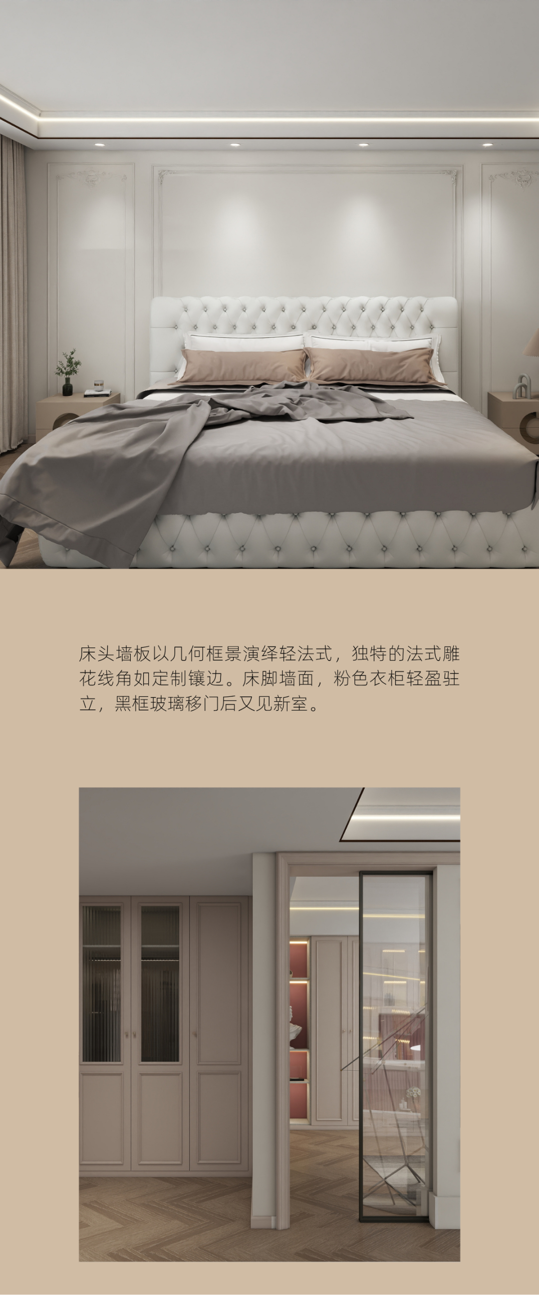 轻法式案例｜阳光抚过的浮雕，于影处看见莫里斯之美-12