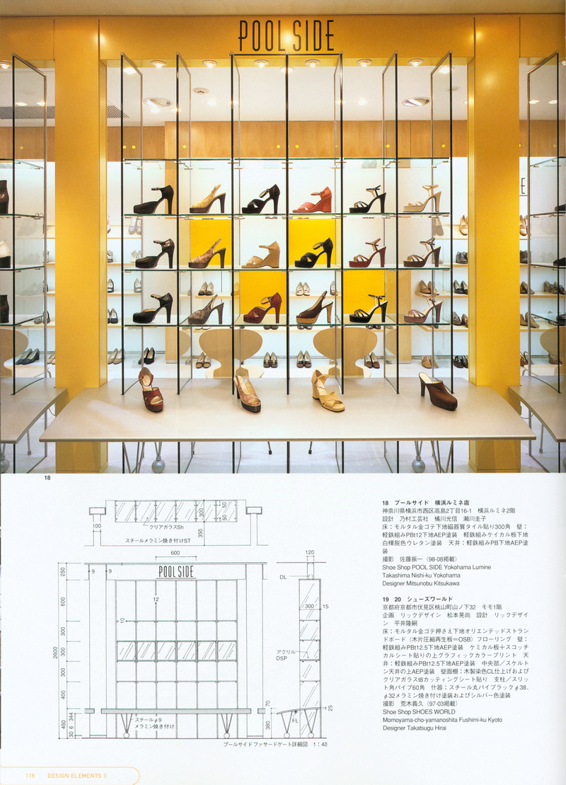 SPECIALTY STORES(鞋包专卖店）-1