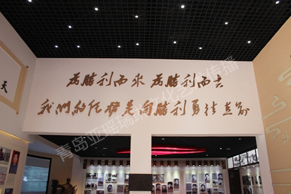 崂山烈士陵园纪念堂设计布展-3