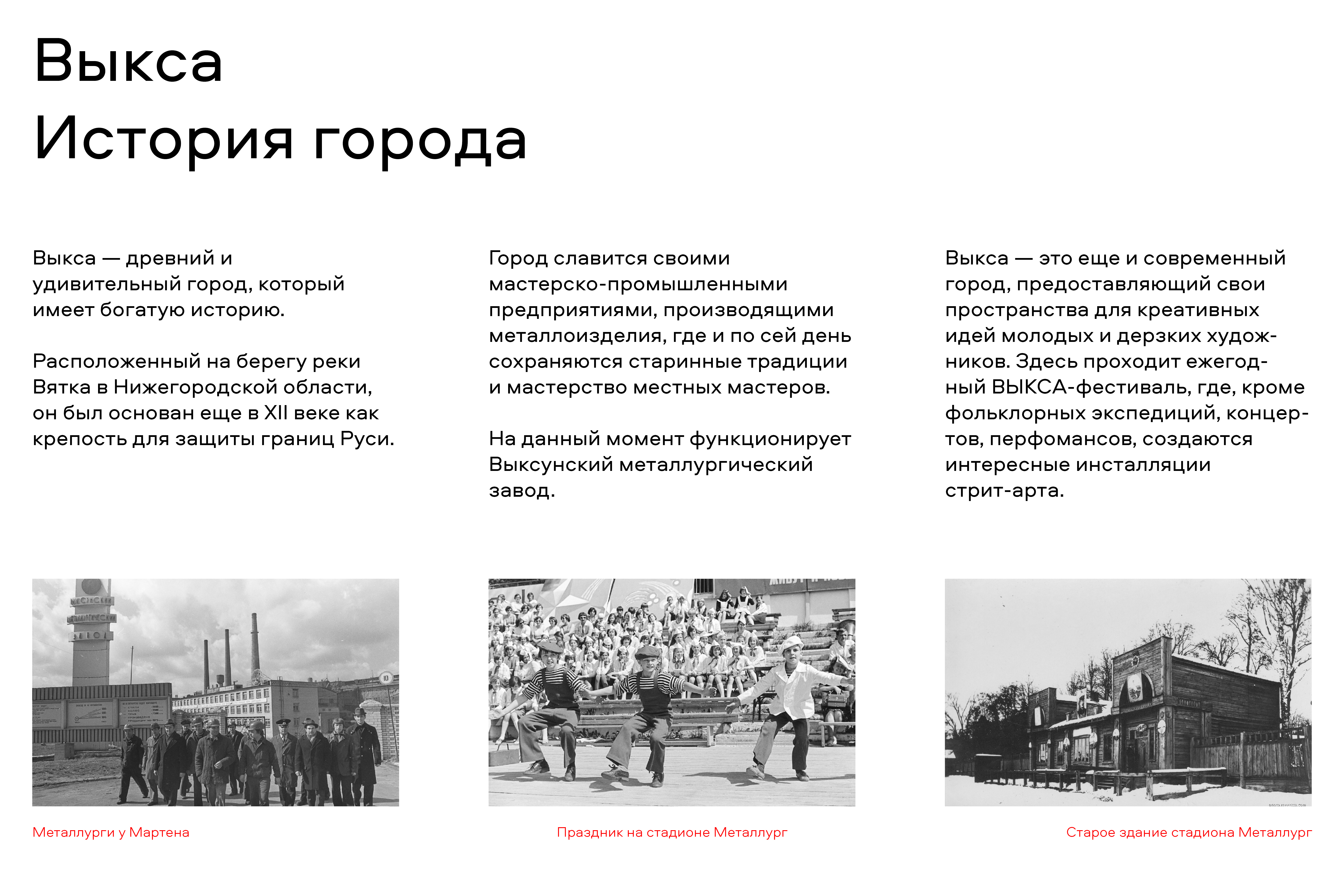 Фестивальное пространство "ВЫКСА-фестиваль"-2