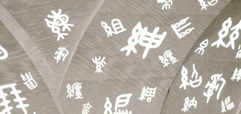 杭州万事利丝绸博物馆多维演绎厅-3