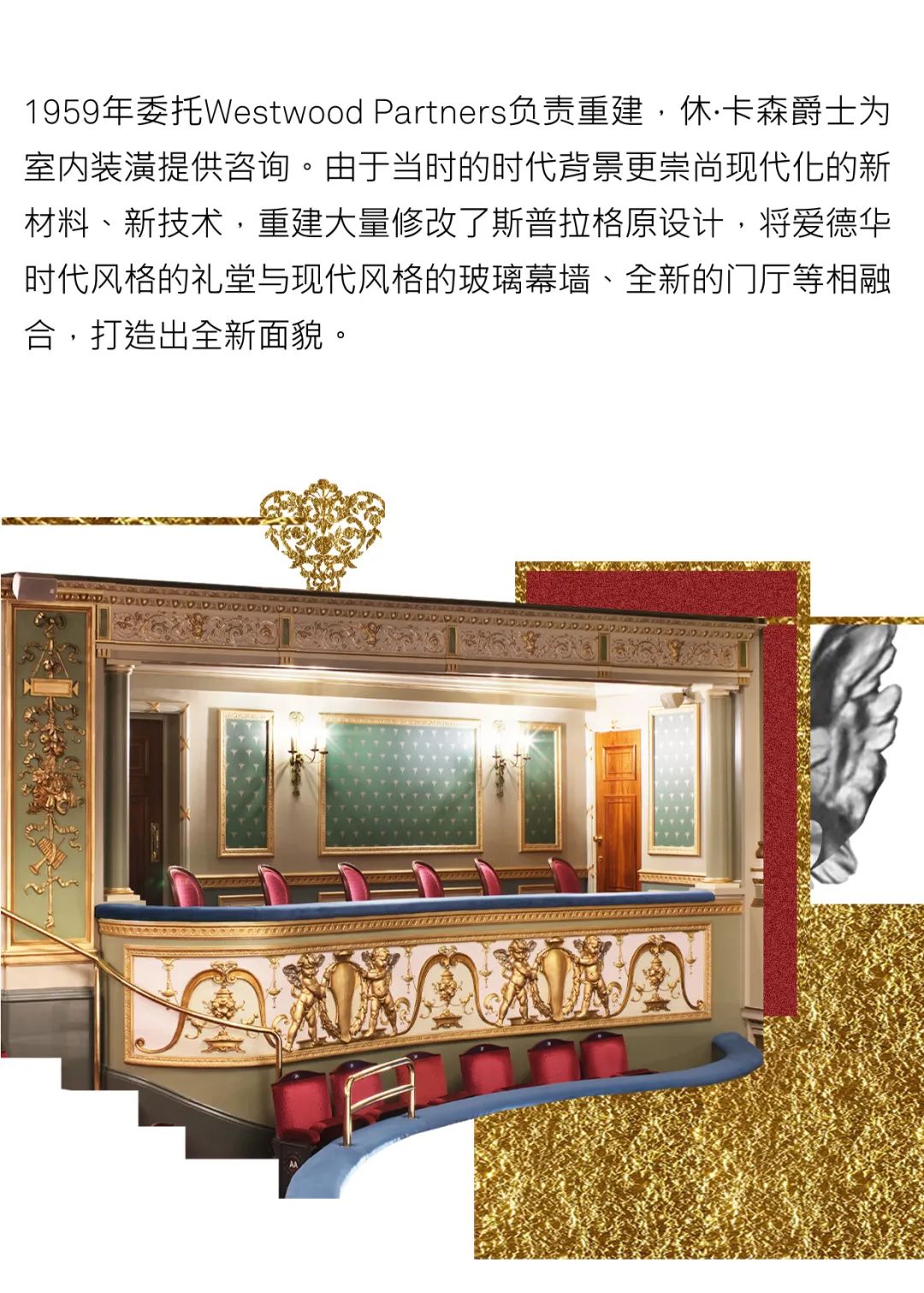 修复整饰时空穿梭，体验爱德华时代建筑风格-4