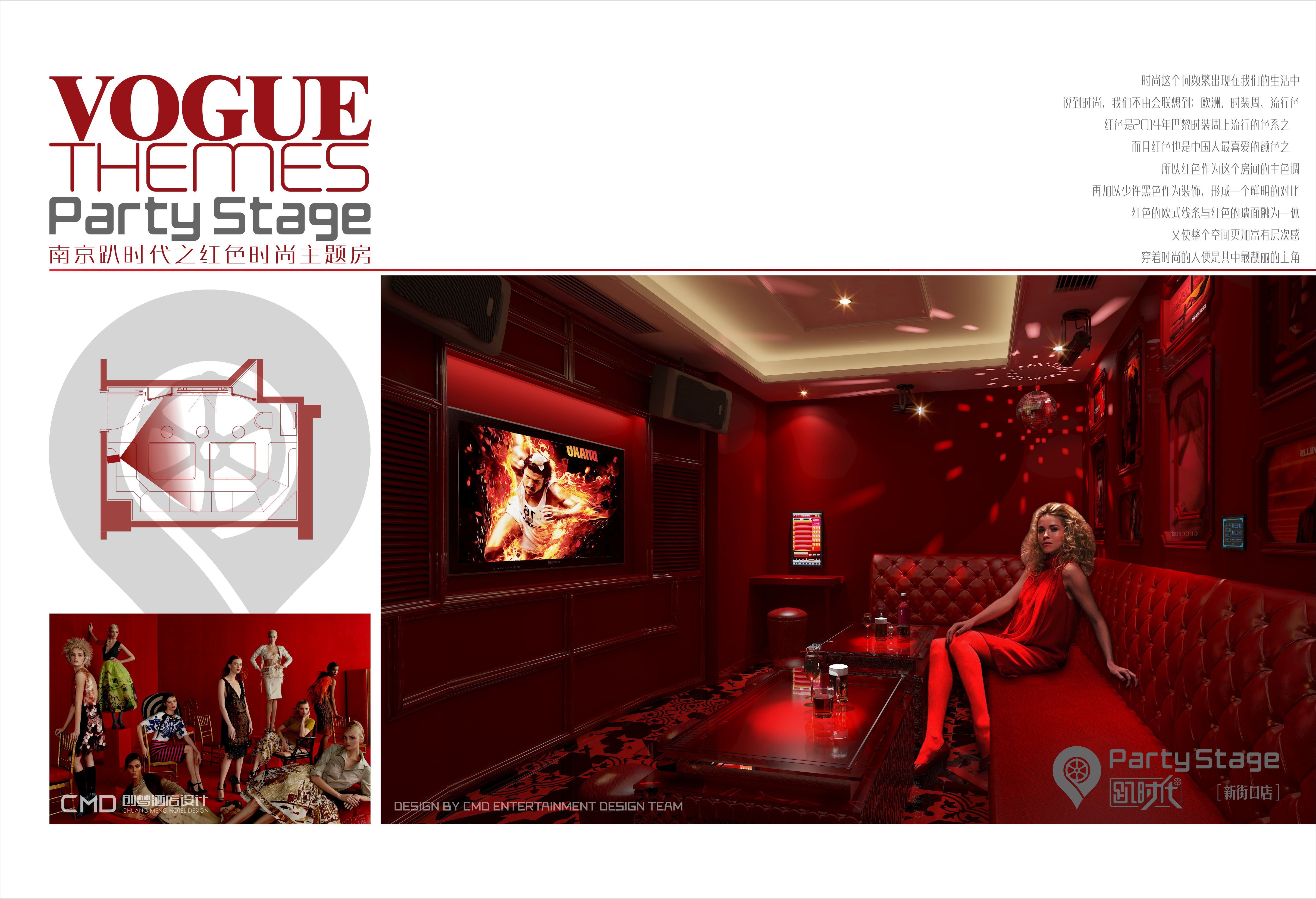 南京趴时代投稿 浙江创梦酒店设计工程有限公司-12
