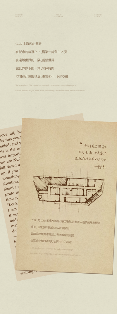 CCD上海丨中国上海丨CCD郑中设计,海南（上海）建筑设计研究院等-6