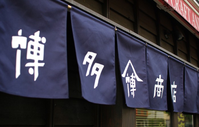 博多商店秋祭り空间构成项目丨ノットイコール 一級建築士事務所-1