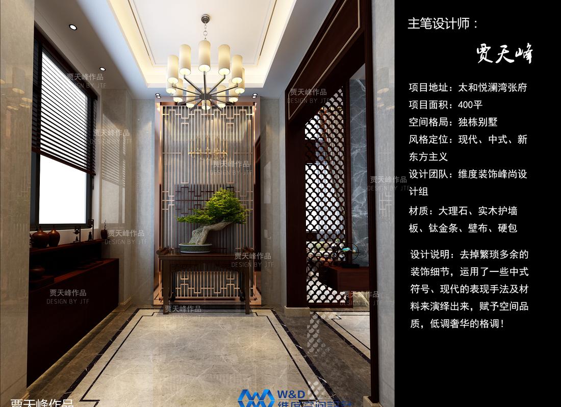 贾天峰丨
太和悦澜湾别墅 -1