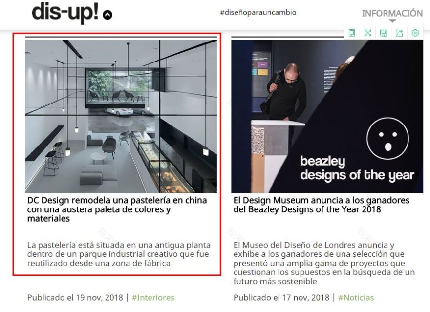 《现代装饰》精选案例 | 全球媒体传播厂子里的甜品盒子-83