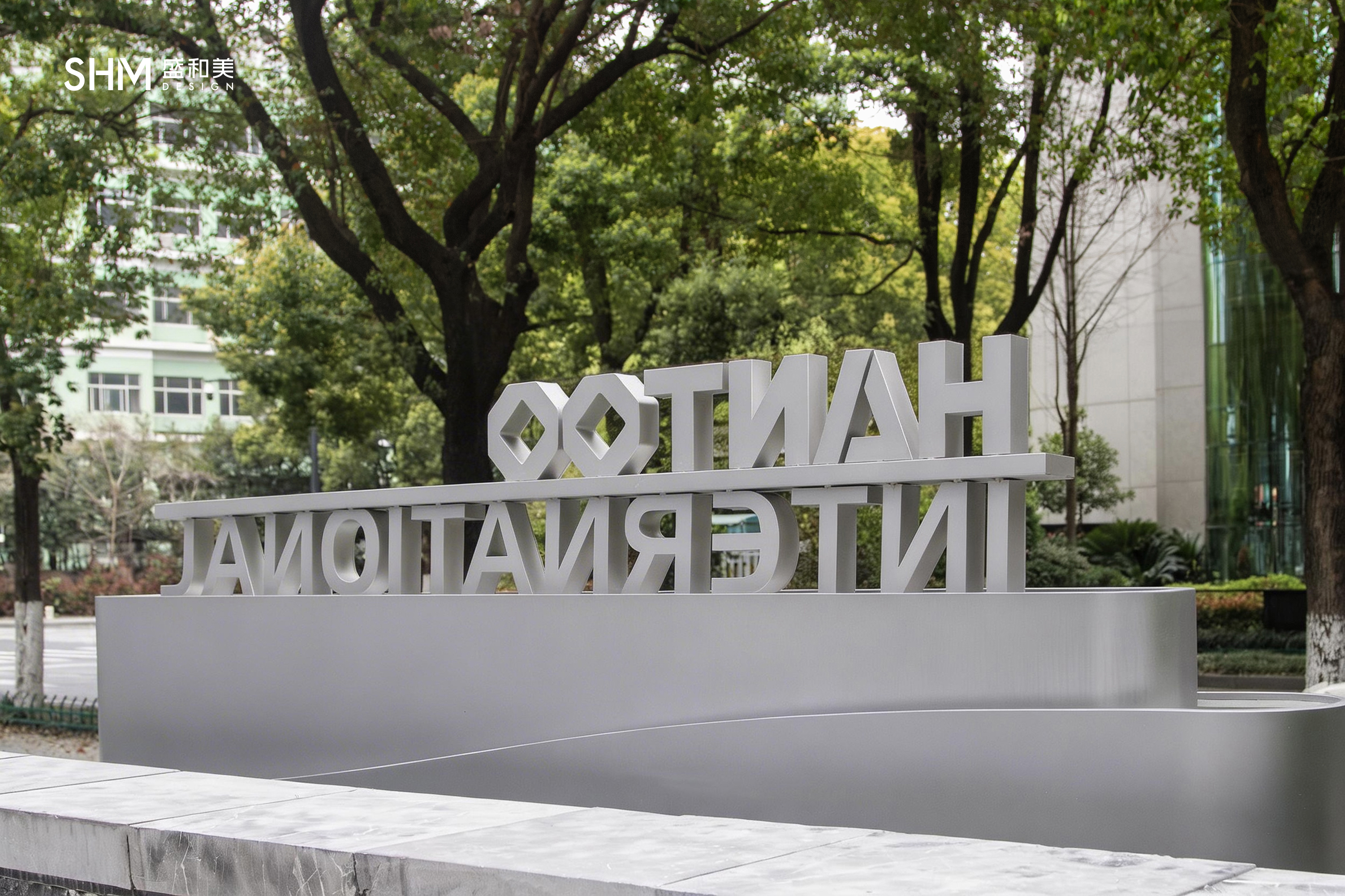 翰都国际丨中国杭州丨盛和美设计-22