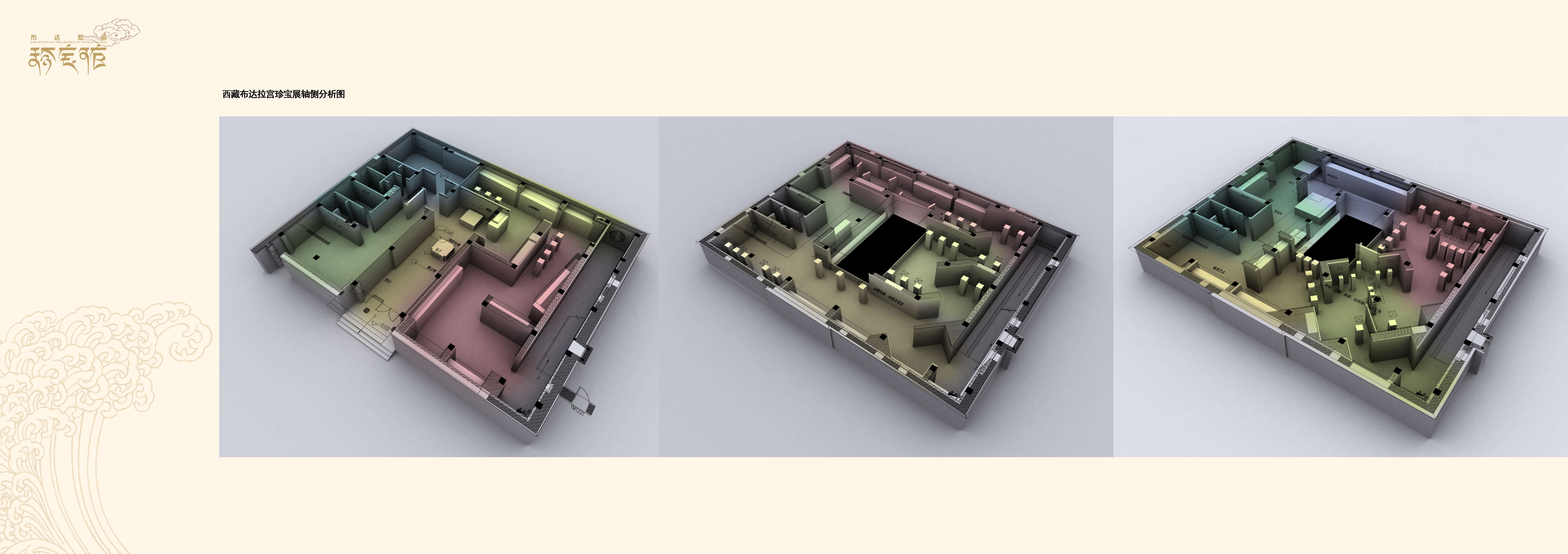 布达拉宫珍宝馆-0
