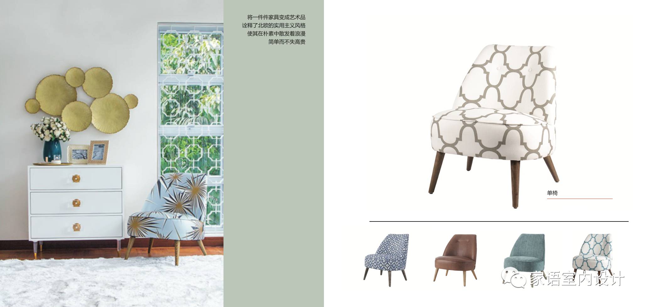 家居软装，让生活更多彩-11