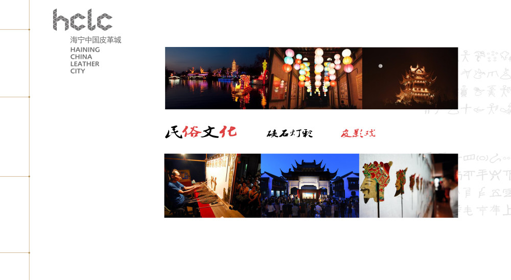 海宁中国皮革城-13