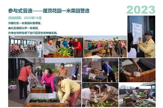 城市更新行动_生态篇|清河街道绿色更新实践-60