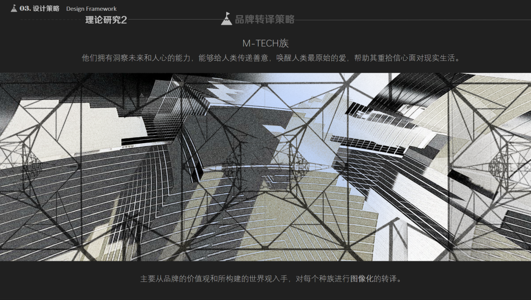 好亚!广美毕设将亚文化注入空间互动装置“掀翻”国潮!“未来科技感+虚拟商店平台+沉浸式换装体验”品牌核心价值拉满的叙事性空间设计-179