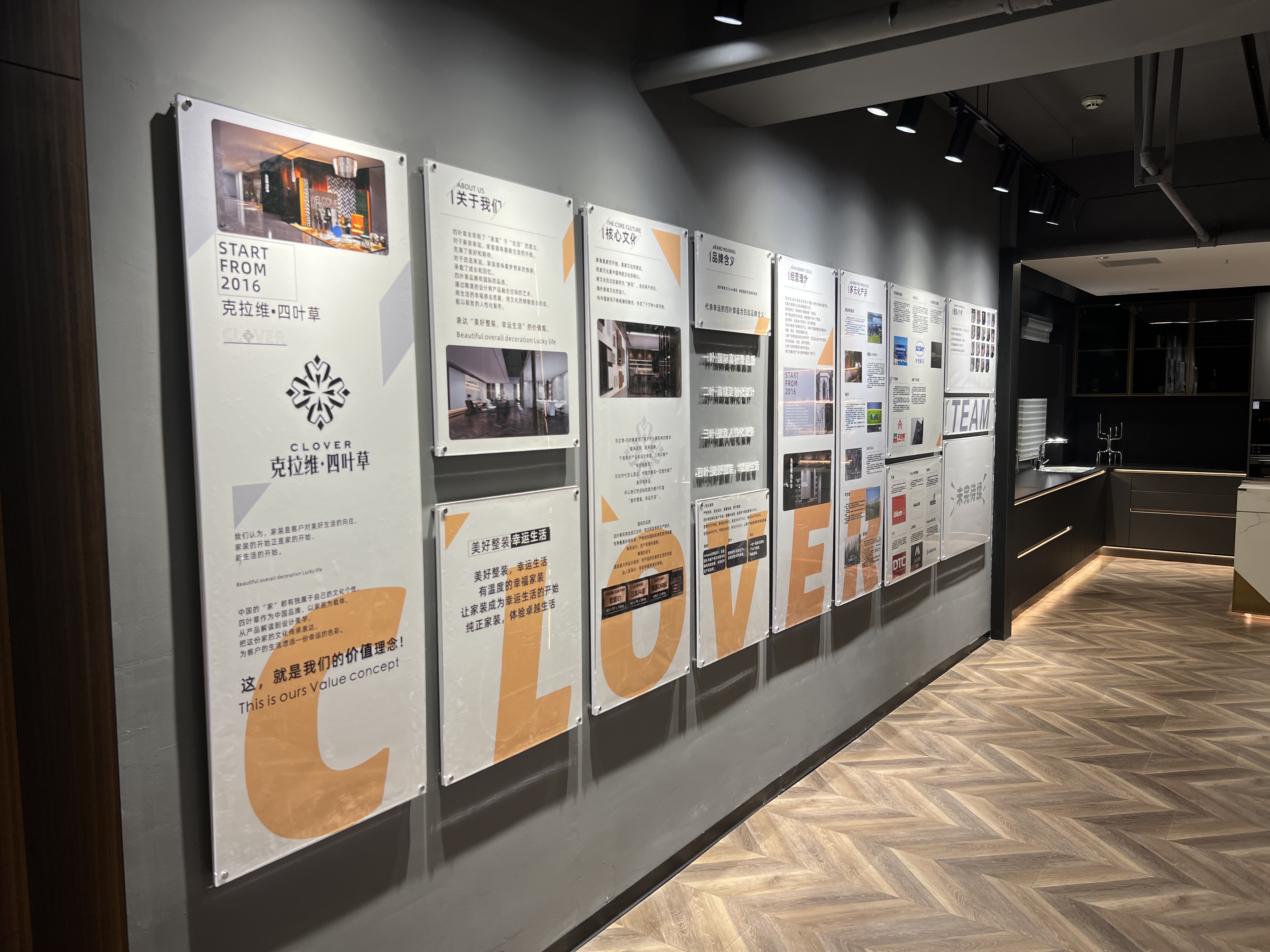 克拉维四叶草展厅-7