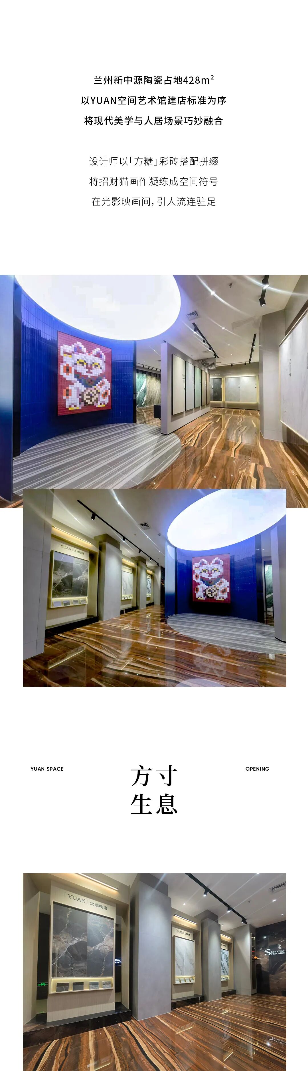 YUAN空间艺术馆鉴赏丨在方寸生息中，构建生活的艺术-3