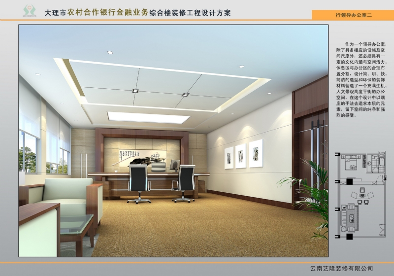 2013年大理农村合作银行-22