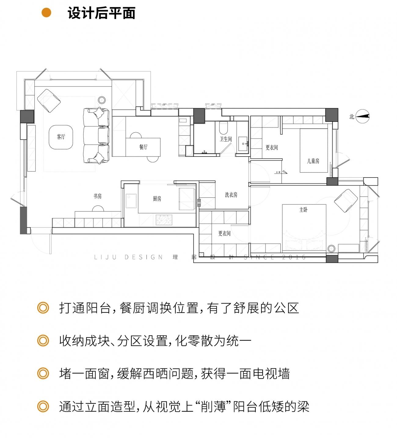 97㎡旧房改造丨理居设计-6