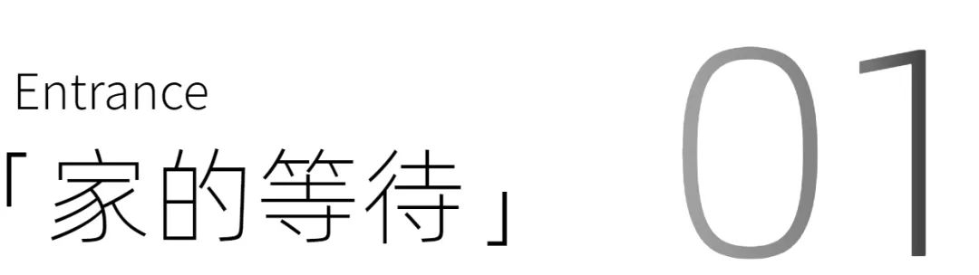 悠然岁月 · 文艺夫妇的慢调松弛家居设计-6