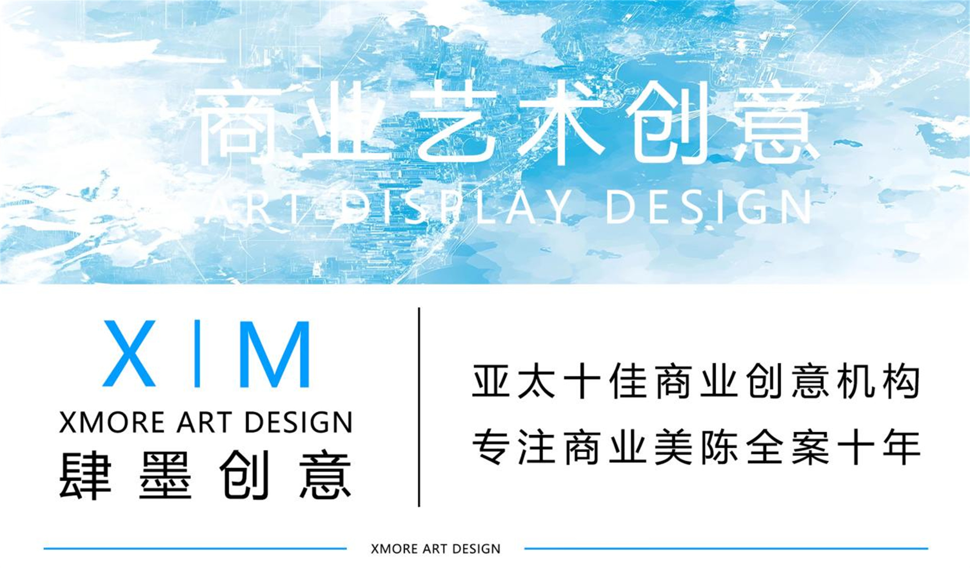 深圳IP动漫线下快闪活动梦幻之旅丨中国深圳丨肆墨快闪设计公司-50