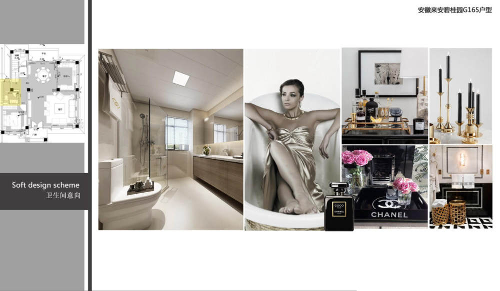 安徽来安碧桂园G165户型（邂逅香奈儿）-17
