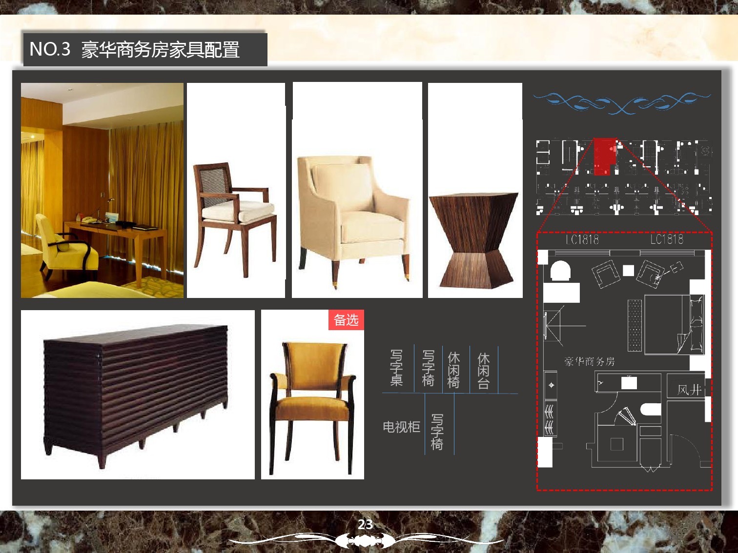 简约时尚的酒店家具配置案例-20