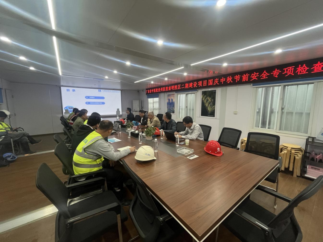 筑牢安全防线，护航项目建设！贵州省建院开展广东省中医院贵州医院南明院区二期改扩建建设项目国庆中秋双节安全检查-7