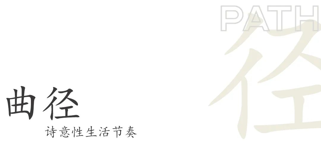 曲径林泉，诗意栖居 | 京西祥雲-46