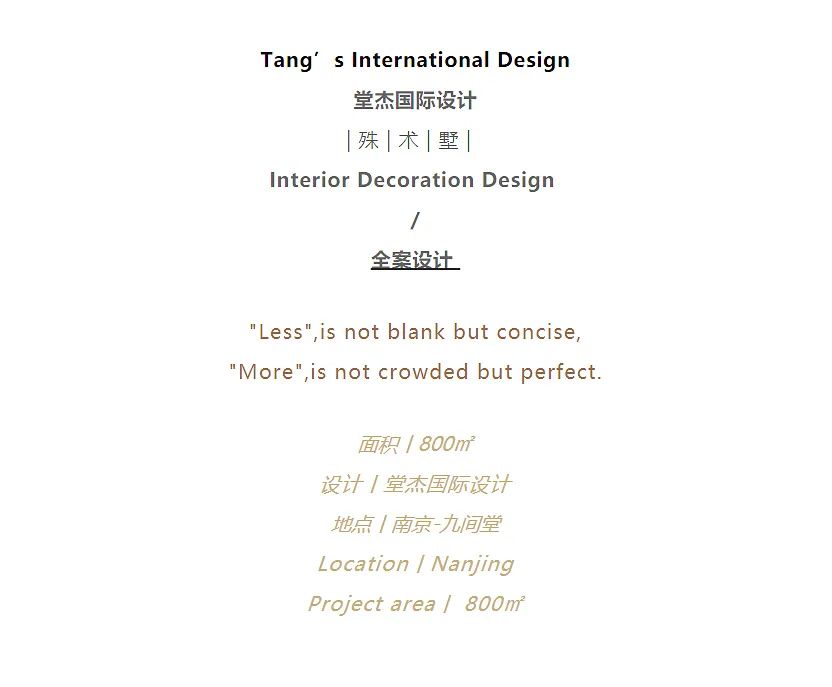 T.ID堂杰案例| 九间堂-800㎡独栋别墅 / 简约与奢华的完美平衡~-2