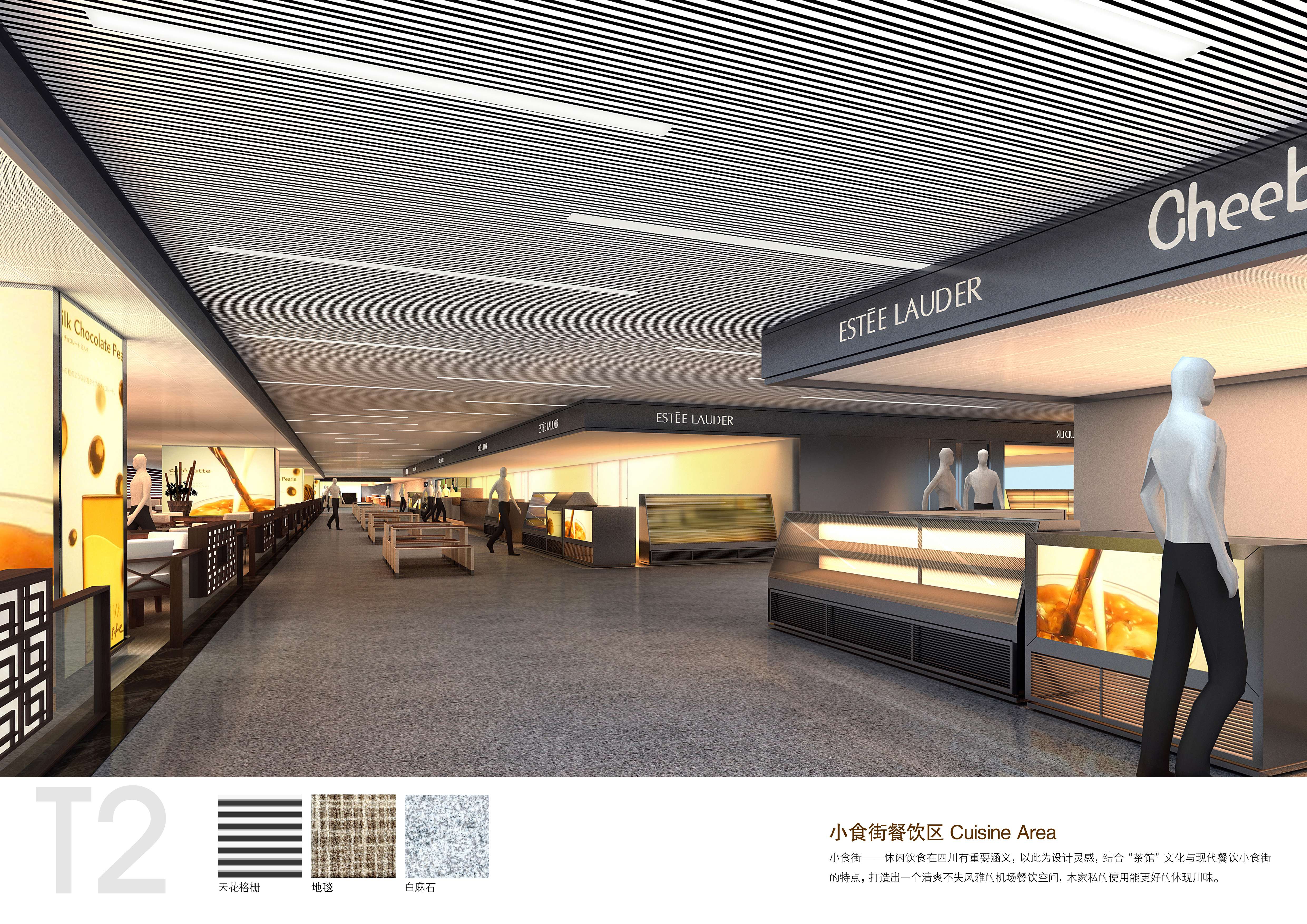 城市组  成都T2 jpg-2-6