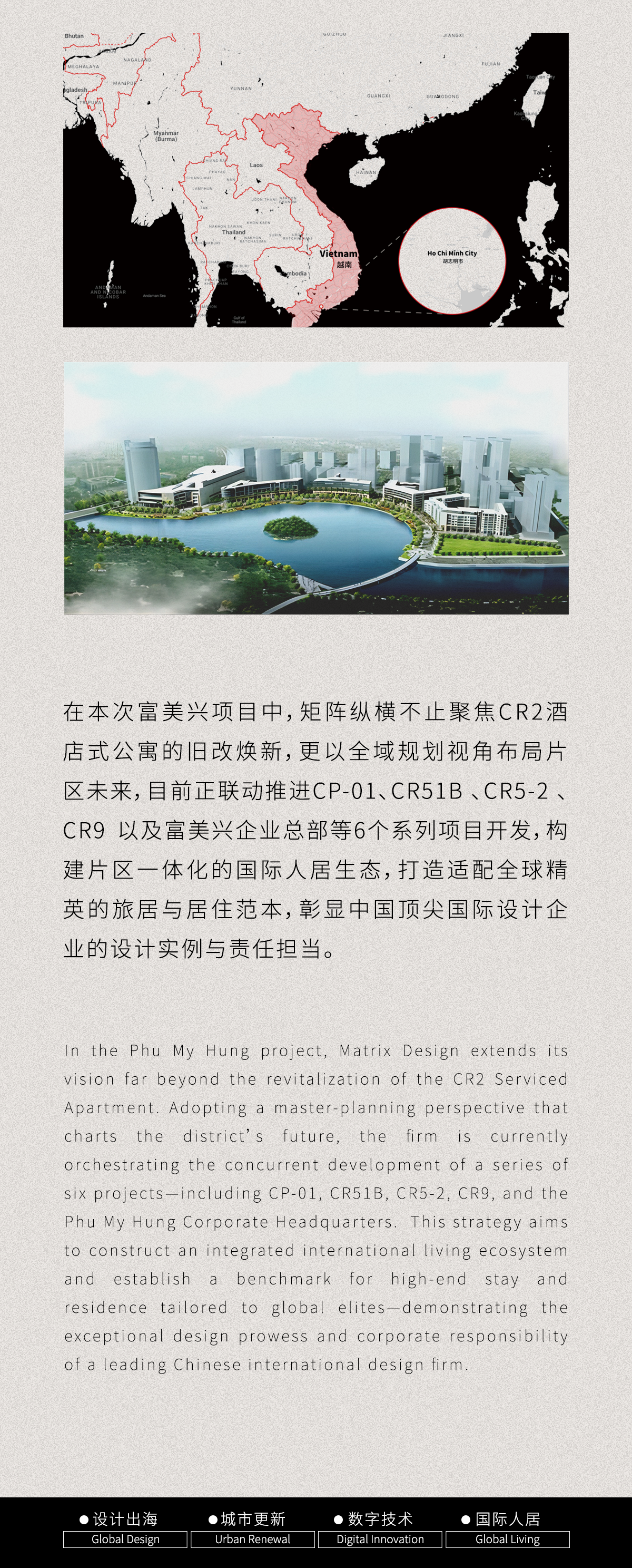 越南富美兴CR2酒店式公寓室内设计丨越南胡志明市丨硬装矩阵纵横,软装矩阵鸣翠-2