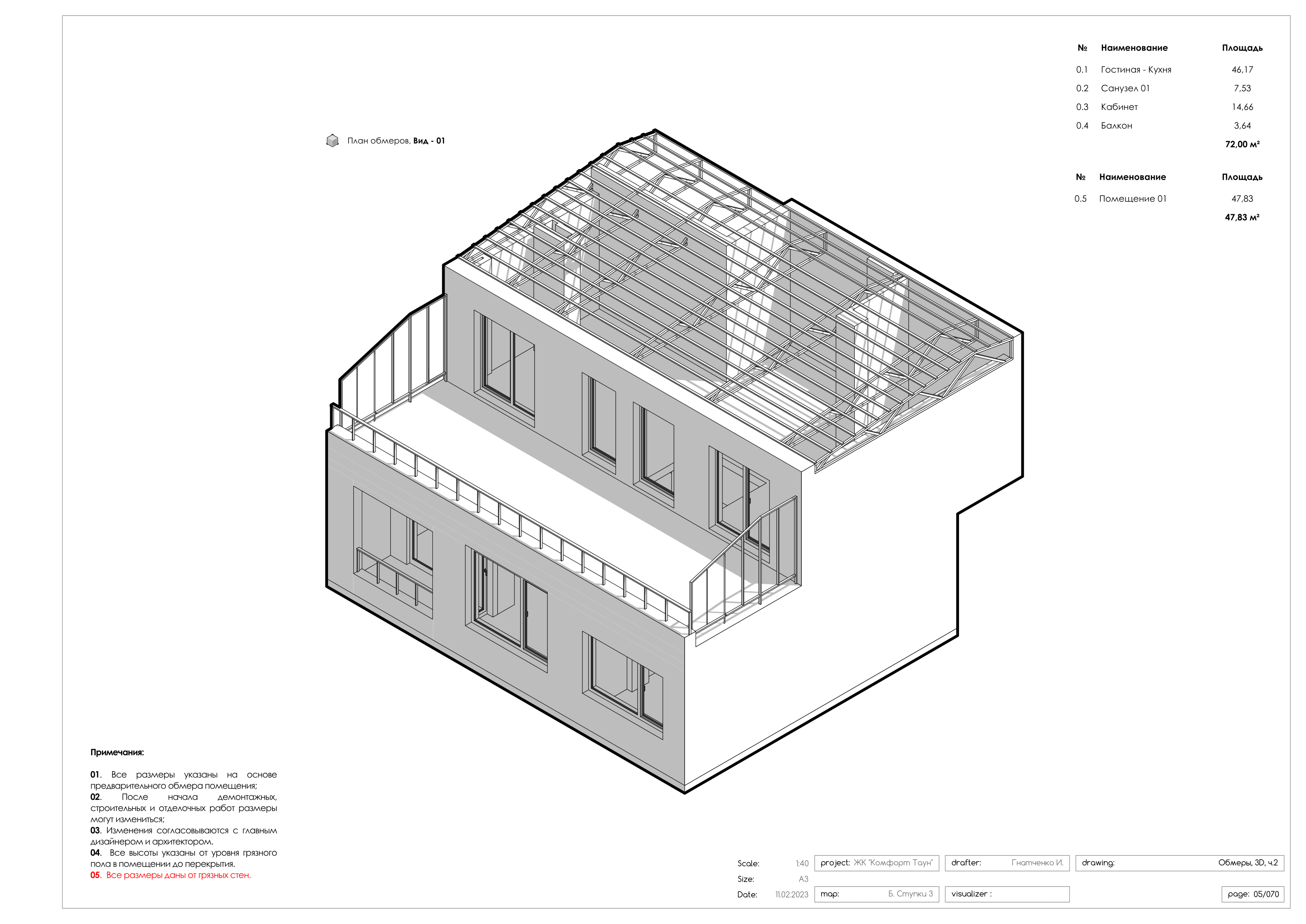 Park Town 74 顶层公寓设计丨Good design 工作室-44