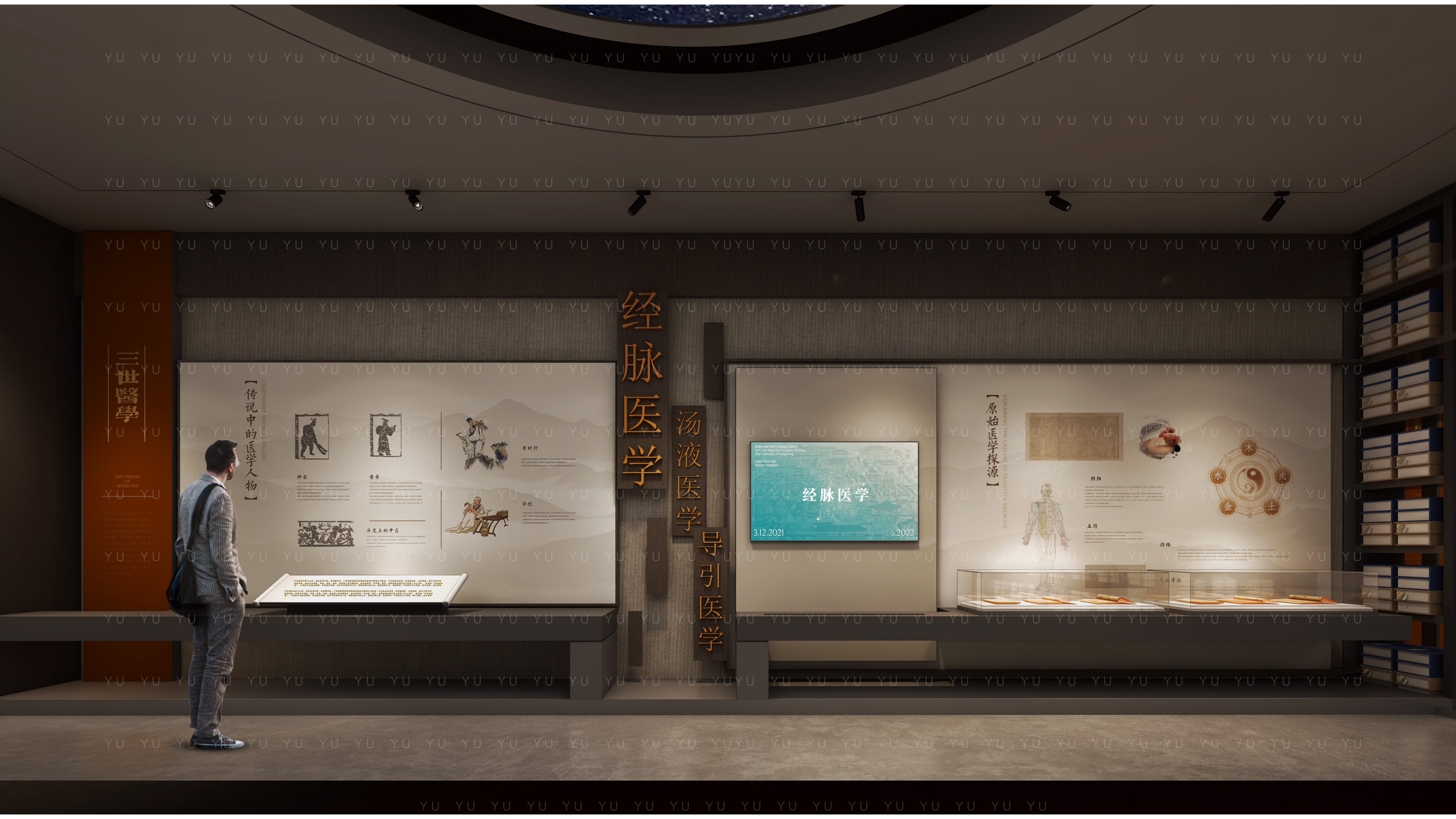 叶开泰  中医药博物馆-18