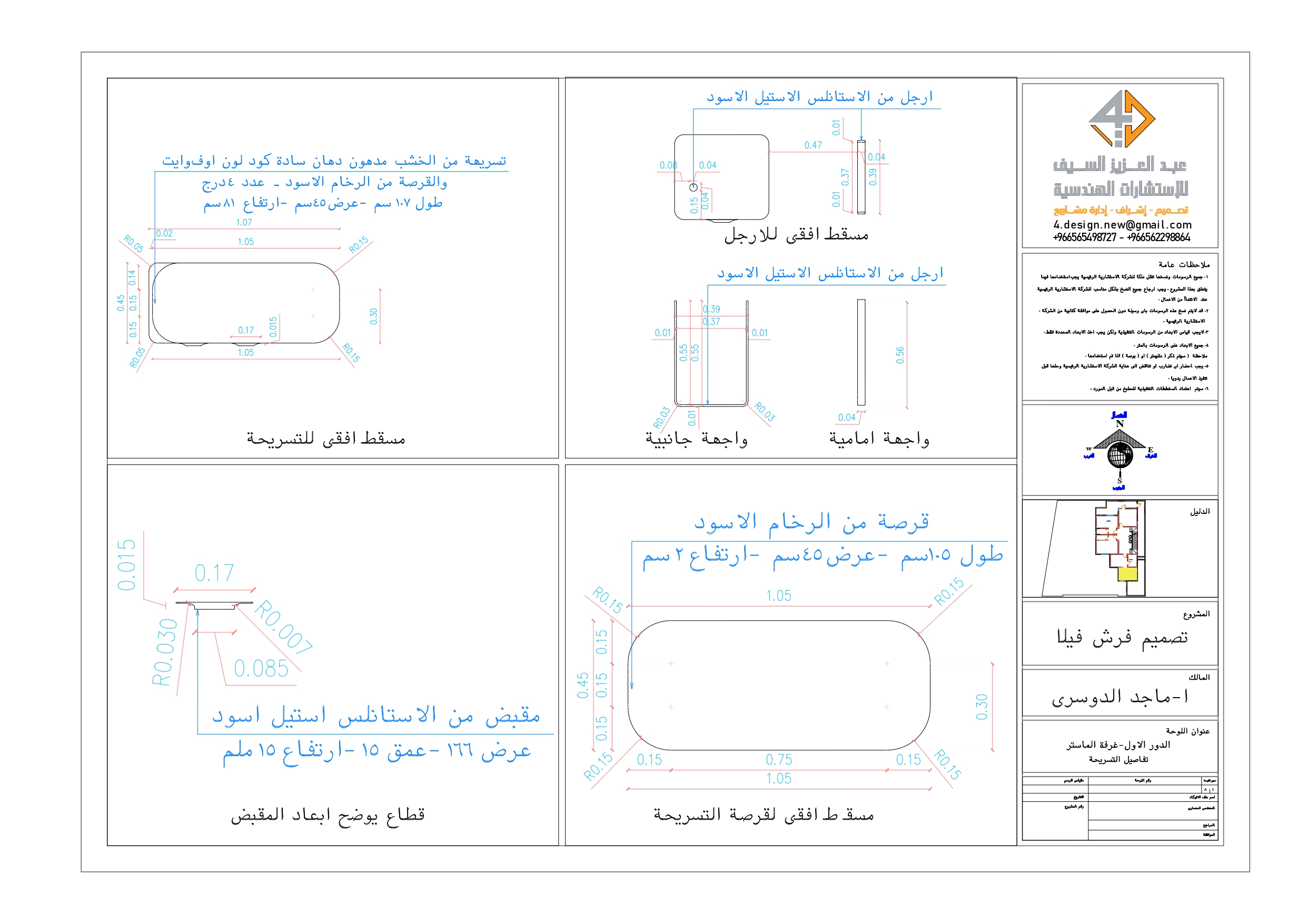 Shop drawing for furniture of master bedroom in KSA-4