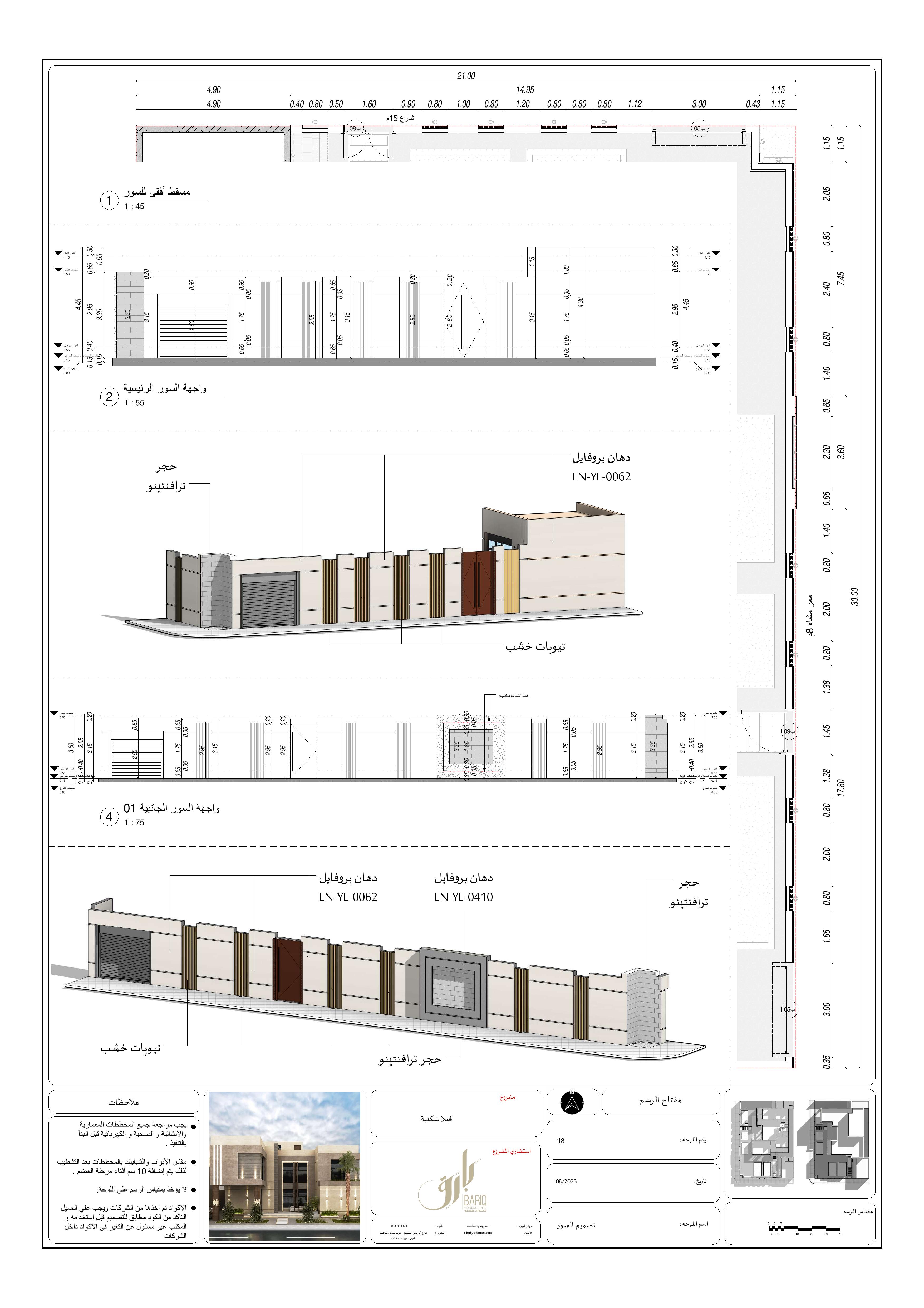 KSA 别墅项目的外部施工图丨Bariq Consultants-30